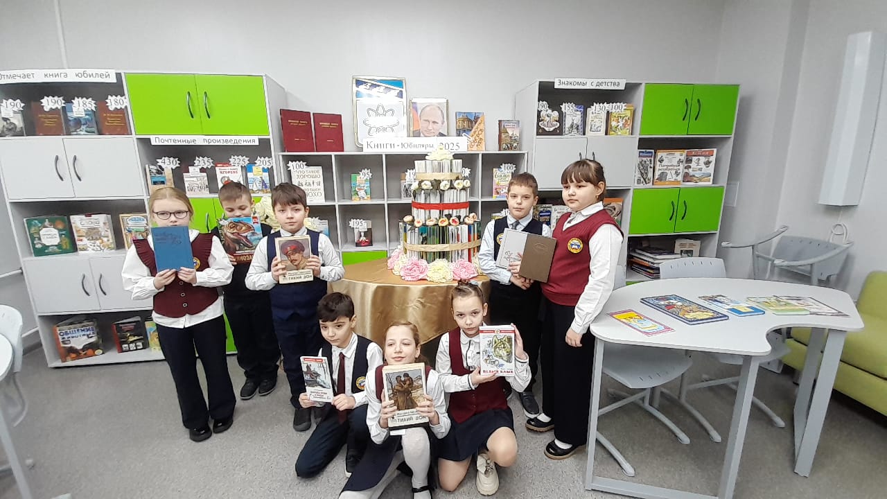  «Отмечает книга юбилей».