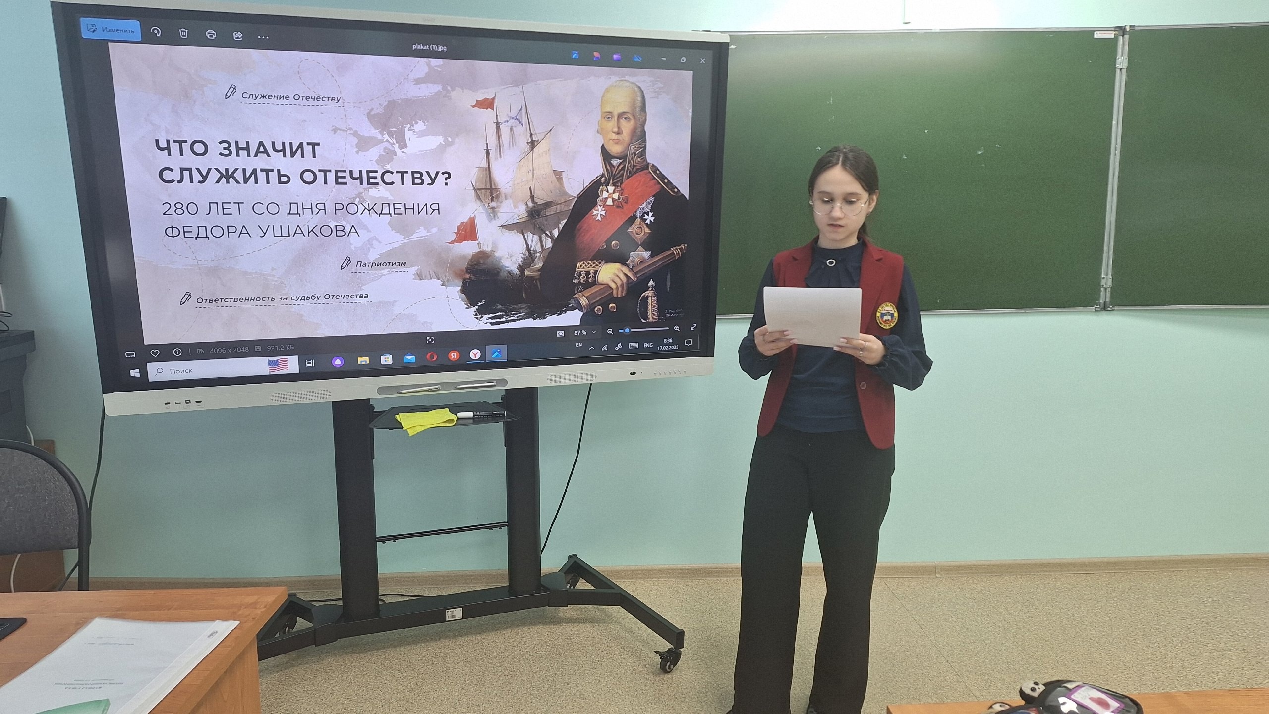 «Разговоры о важном». Тема: «Что значит служить Отечеству? 280 лет со дня рождения Ф. Ушакова».