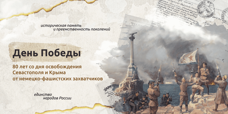 «Разговоры о важном» День Победы в Великой Отечественной войне.