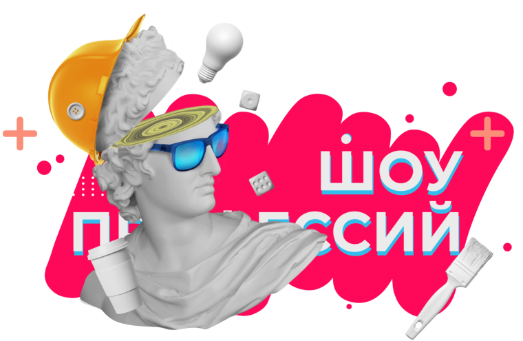 Шоу профессий «Кто такой проводник на железнодорожном транспорте».