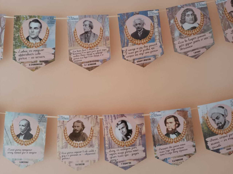 Акция «Цитаты великих педагогов».
